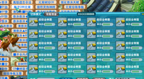 梦幻西游2转职贵(梦幻西游2便宜的职业)插图1 梦幻西游2转职贵(梦幻西游2便宜的职业)插图1