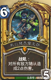 炉石炎魔之王技能(魔兽争霸炎魔技能)插图3 炉石炎魔之王技能(魔兽争霸炎魔技能)插图3