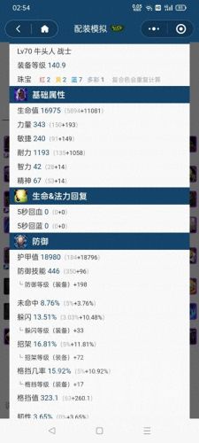 魔兽世界战士天赋(魔兽世界战士)插图11