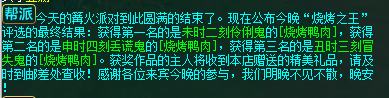 神武烧烤配方(神武烧烤材料怎么得)插图4