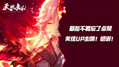 天地劫应无邪(主角柳无邪吞天神鼎的小说)