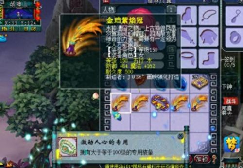 梦幻西游腰带属于修理(梦幻西游腰带修理图解)插图7 梦幻西游腰带属于修理(梦幻西游腰带修理图解)插图7