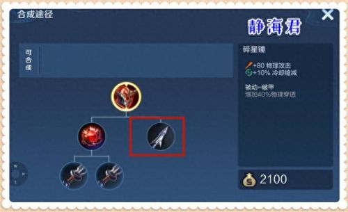 王者荣耀装备冷却时间(王者荣耀冷却装备你真的懂吗)插图5 王者荣耀装备冷却时间(王者荣耀冷却装备你真的懂吗)插图5