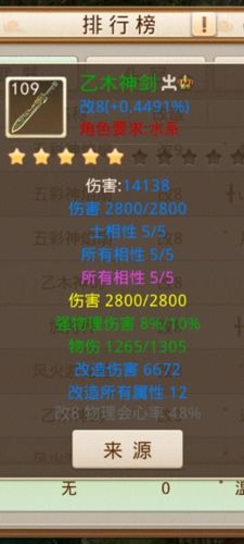 问道新人物使用的是什么武器(问道手游白武器怎么兑换)插图1