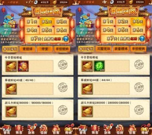 少年三国志竞技场毕业攻略(少年三国志礼包码最新)插图6