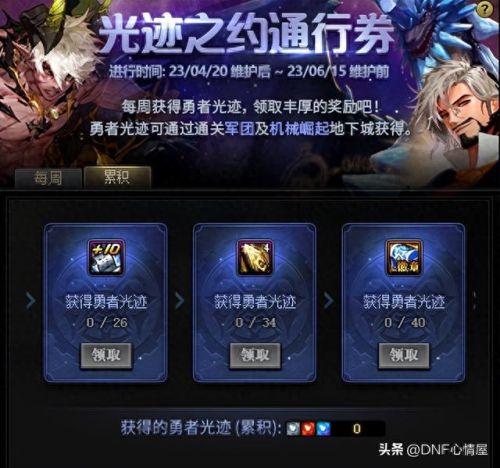 dnf白金徽章多少级技能(dnf增益技能白金徽章是什么)插图7