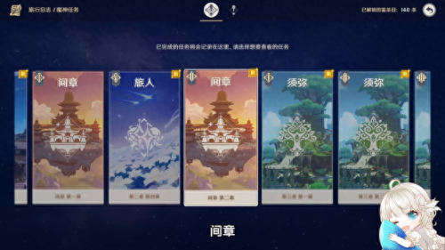 原神太威仪盘(原神)插图4