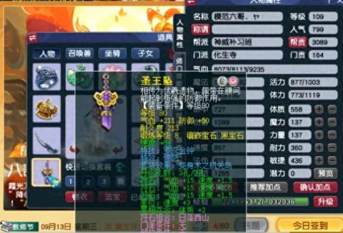 梦幻西游日落西山(梦幻西游雪山)插图5 梦幻西游日落西山(梦幻西游雪山)插图5