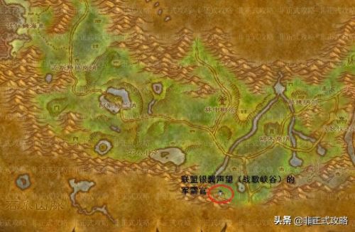 战歌远征军声望(阿拉希声望和战歌)插图 战歌远征军声望(阿拉希声望和战歌)插图