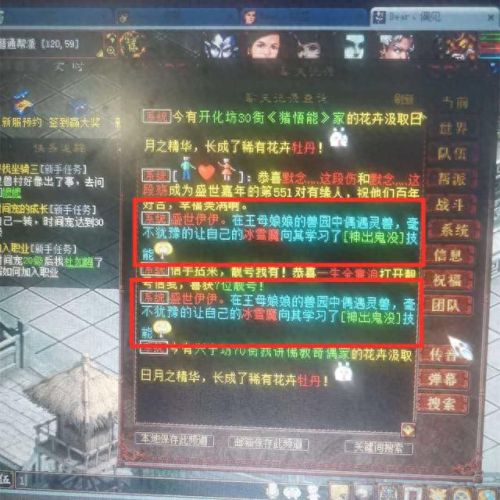 大话西游2大雁塔五除妖攻略(大话西游2大雁塔3层攻略)插图3 大话西游2大雁塔五除妖攻略(大话西游2大雁塔3层攻略)插图3