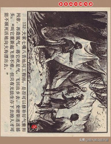 重返神秘岛1(重返神秘岛1机器人密码)插图132