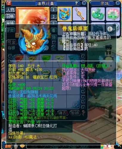 梦幻西游2 暴力大唐孩子(梦幻西游2耐攻宝宝加点)插图1