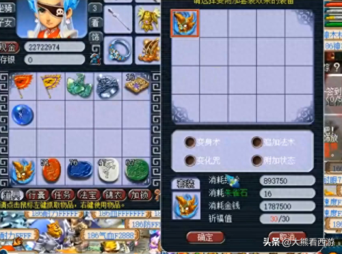 梦幻西游附魔宝珠要多少消耗(附魔宝珠制作消耗材料)插图