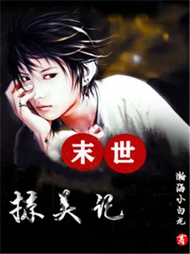 魔法飞弹(主角使用魔法飞弹的小说)插图1 魔法飞弹(主角使用魔法飞弹的小说)插图1