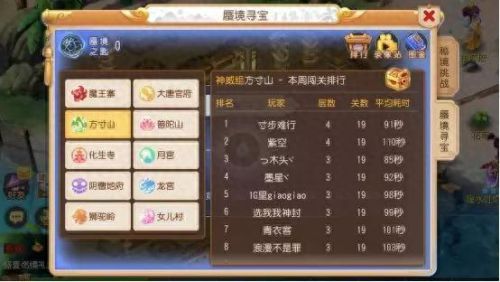 梦幻西游手游月宫打蜃影秘境(月宫蜃境攻略)插图3