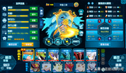 赛尔号战哈攻略(赛尔号王哈攻略)插图8