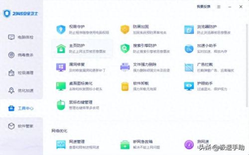 金山文件粉碎机(金山机械粉碎机)插图1