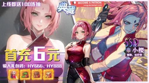 火影羁绊5.71英雄攻略(火影羁绊6.52完整攻略)插图