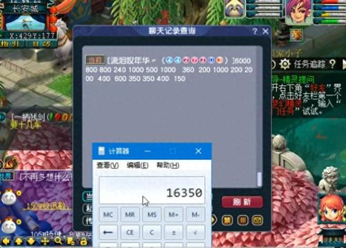 梦幻西游高等级号价格(梦幻西游各个等级号价)插图13 梦幻西游高等级号价格(梦幻西游各个等级号价)插图13