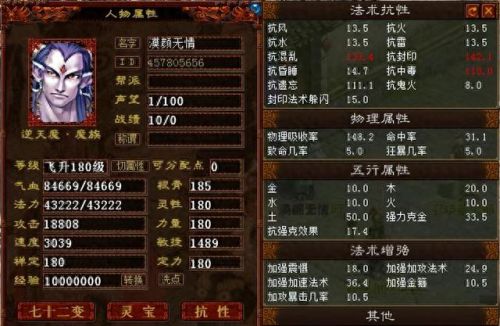 任务男魔装备搭配(男魔套装最佳搭配日常)插图2