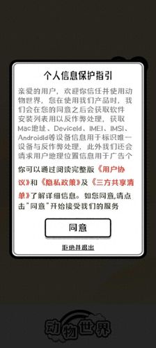 动物世界app 赚钱靠谱吗(动物世界app最新资讯)插图2 动物世界app 赚钱靠谱吗(动物世界app最新资讯)插图2