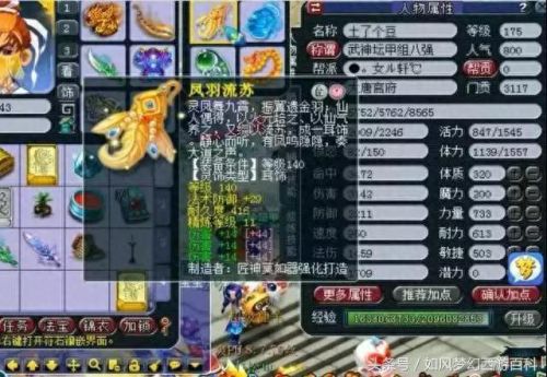 梦幻西游139联武神坛流溪河(梦幻西游137联武神坛决赛直播)插图8 梦幻西游139联武神坛流溪河(梦幻西游137联武神坛决赛直播)插图8