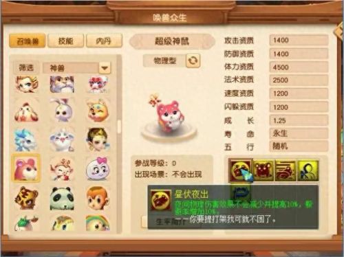 梦幻西游隐攻没有高敏(隐攻宝宝打书技巧梦幻)插图2 梦幻西游隐攻没有高敏(隐攻宝宝打书技巧梦幻)插图2