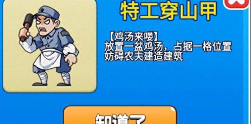 别惹农夫如何解锁降物(别惹农夫渐悟解锁方式)