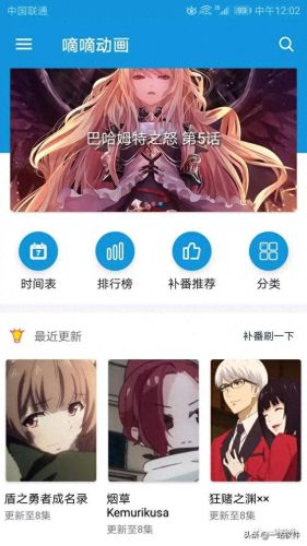 深夜看B站APP软件免费(b站日本爱情片)插图1
