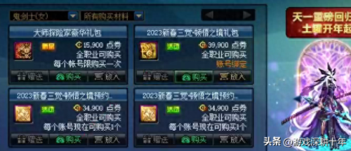 dnf春节礼包(2023金秋礼包爆料)插图1