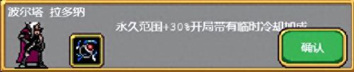 吸血鬼幸存者合成表(吸血鬼幸存者手机版)插图13