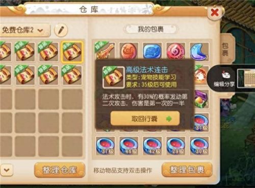 梦幻西游手游超级神犬好用不(梦幻西游手游神犬到底怎么样)插图2 梦幻西游手游超级神犬好用不(梦幻西游手游神犬到底怎么样)插图2