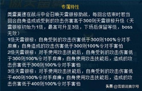 赛尔号升级(赛尔号游戏)插图4