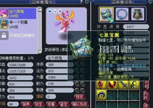 梦幻西游怎么抓鬼多了个选项(梦幻西游抓鬼组合)插图2