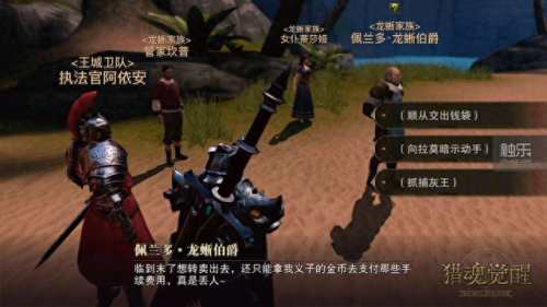 猎魂 狩猎技能(猎魂觉醒猎人狩猎术)插图3