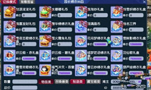 梦幻西游110武器最高伤害(梦幻西游100级最高伤害专用武器)插图3 梦幻西游110武器最高伤害(梦幻西游100级最高伤害专用武器)插图3