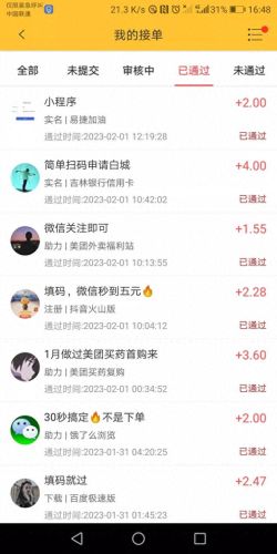 手机挣钱平台(手机做任务一天50元左右)插图