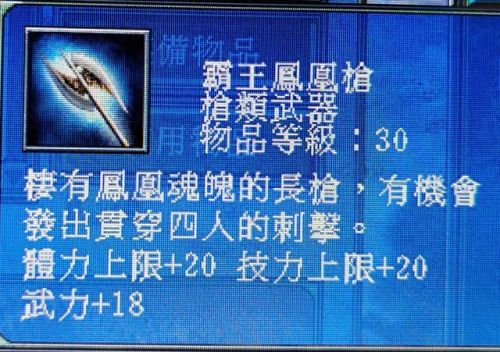 真三国无双7怎么解锁武器招式(真三国无双7在哪更改武器属性)插图28