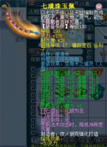 梦幻西游法爆等级120(梦幻西游全身法爆几率)插图5