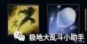 剑魔符文(dnf剑魔符文)插图3