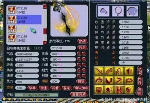 梦幻西游139联武神坛流溪河(梦幻西游137联武神坛决赛直播)插图16 梦幻西游139联武神坛流溪河(梦幻西游137联武神坛决赛直播)插图16