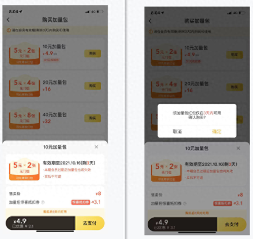 qq音乐单曲循环(为什么qq音乐一直单曲循环)插图5