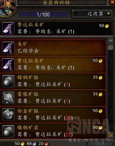 魔兽世界更改技能(魔兽世界技能修改命令)插图6