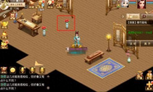 问道手游探案青竹客栈(问道手游探案神秘房间)插图7