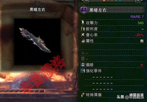 怪物猎人 重弩装备(怪物猎人重弩攻略)插图1 怪物猎人 重弩装备(怪物猎人重弩攻略)插图1