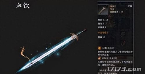 传奇装备详解(传奇强力装备图)插图2