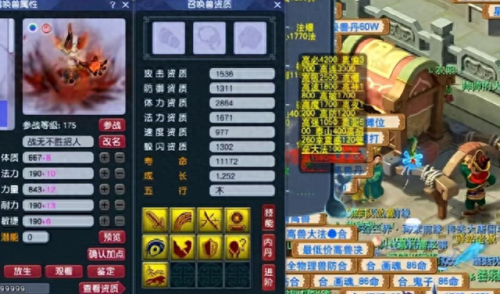 梦幻西游宝宝书(梦幻宝宝有哪些)插图4 梦幻西游宝宝书(梦幻宝宝有哪些)插图4