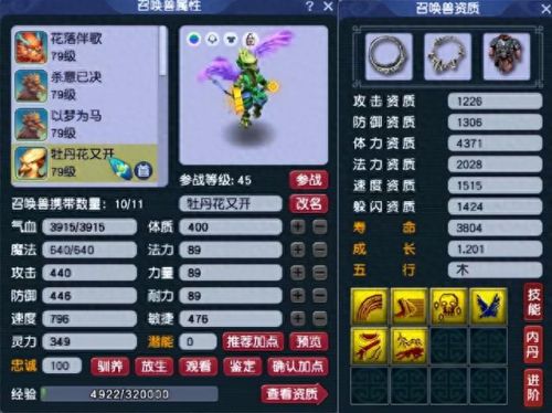 梦幻西游打天地需要带什么特技(梦幻特技特效大全明细)插图10 梦幻西游打天地需要带什么特技(梦幻特技特效大全明细)插图10