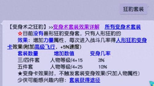 梦幻西游附带躲避的变身卡(梦幻西游隐藏变身卡效果)插图4 梦幻西游附带躲避的变身卡(梦幻西游隐藏变身卡效果)插图4