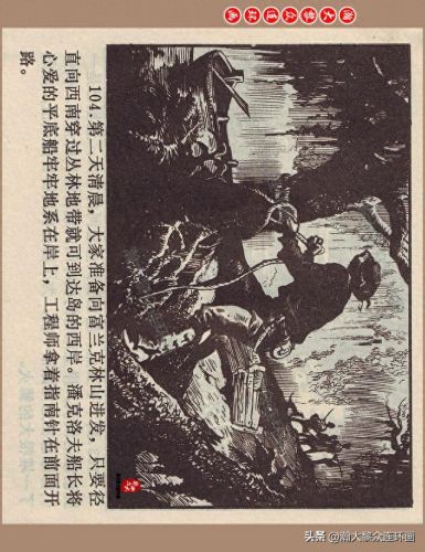 重返神秘岛1(重返神秘岛1机器人密码)插图104